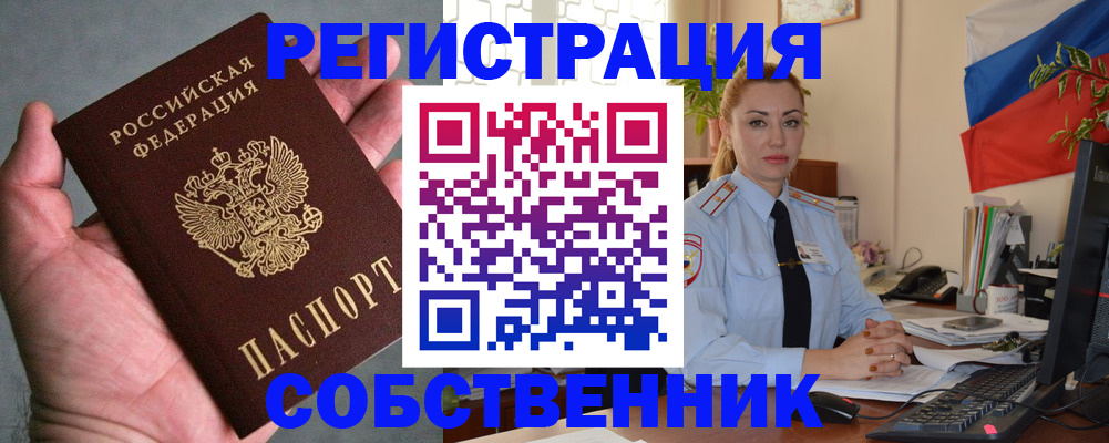временная регистрация поиск в Юрюзани