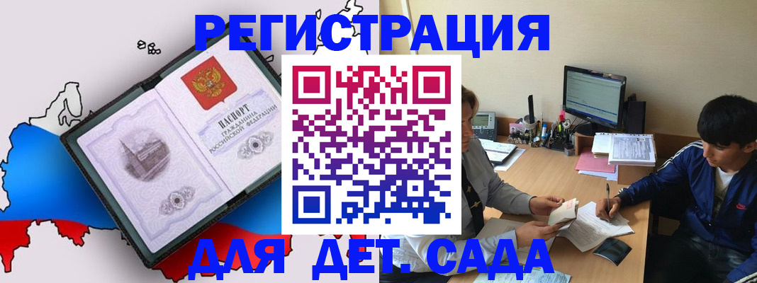 временная регистрация надежно в Юрюзани