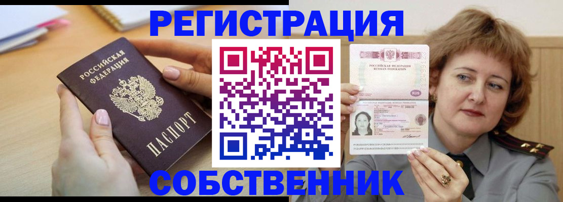 временная регистрация поиск в Юрюзани