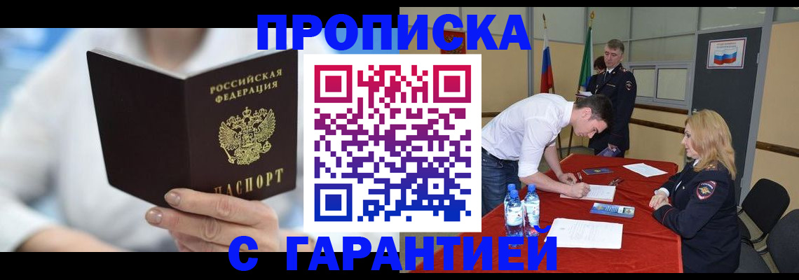 прописка для школы в Юрюзани