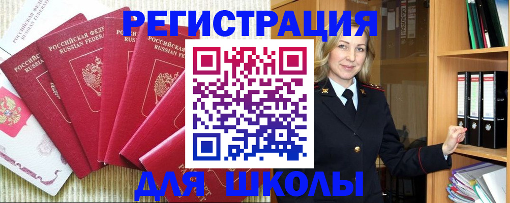 прописка иностранных граждан в Юрюзани